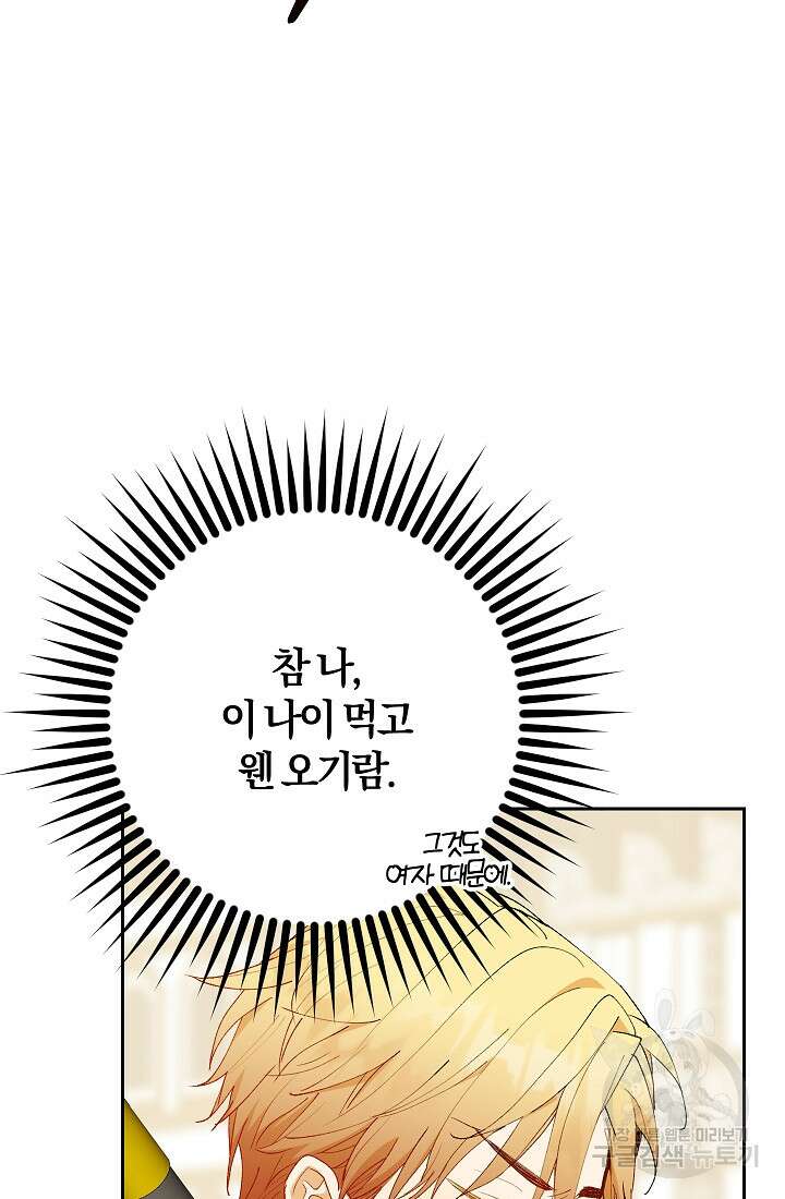 개인주의적 연애 14화 16
