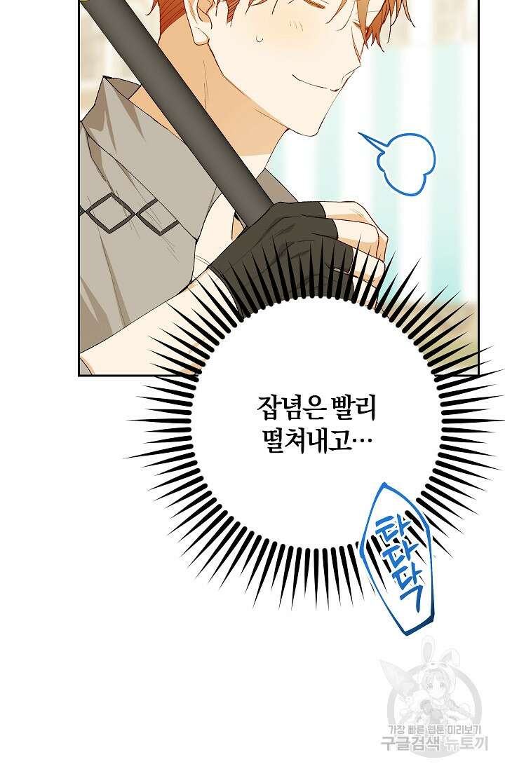 개인주의적 연애 14화 17