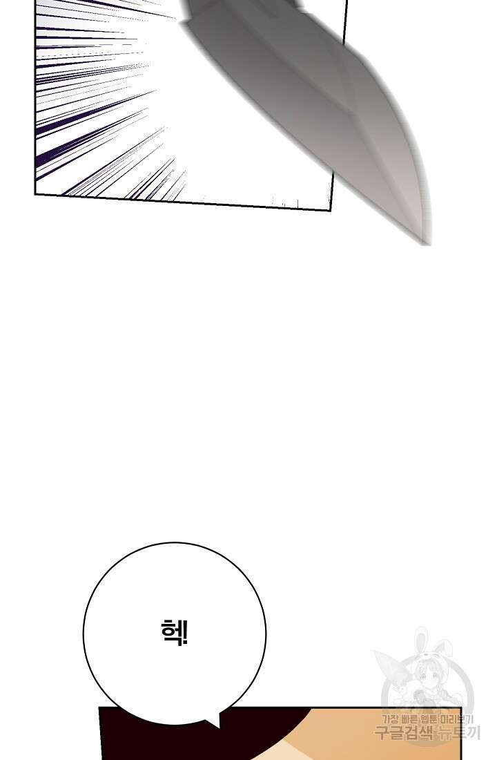 개인주의적 연애 14화 20