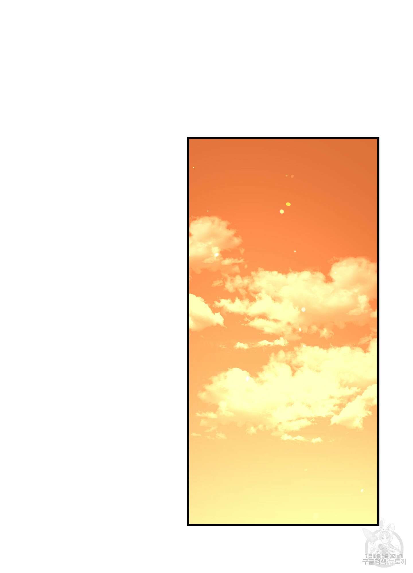 레드 캔디 외전 4화 2