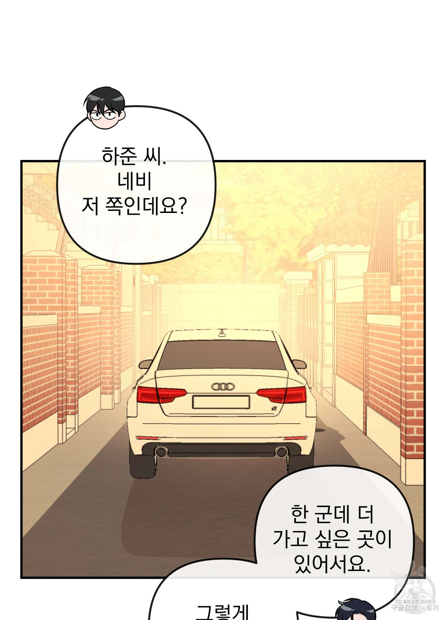레드 캔디 외전 4화 3
