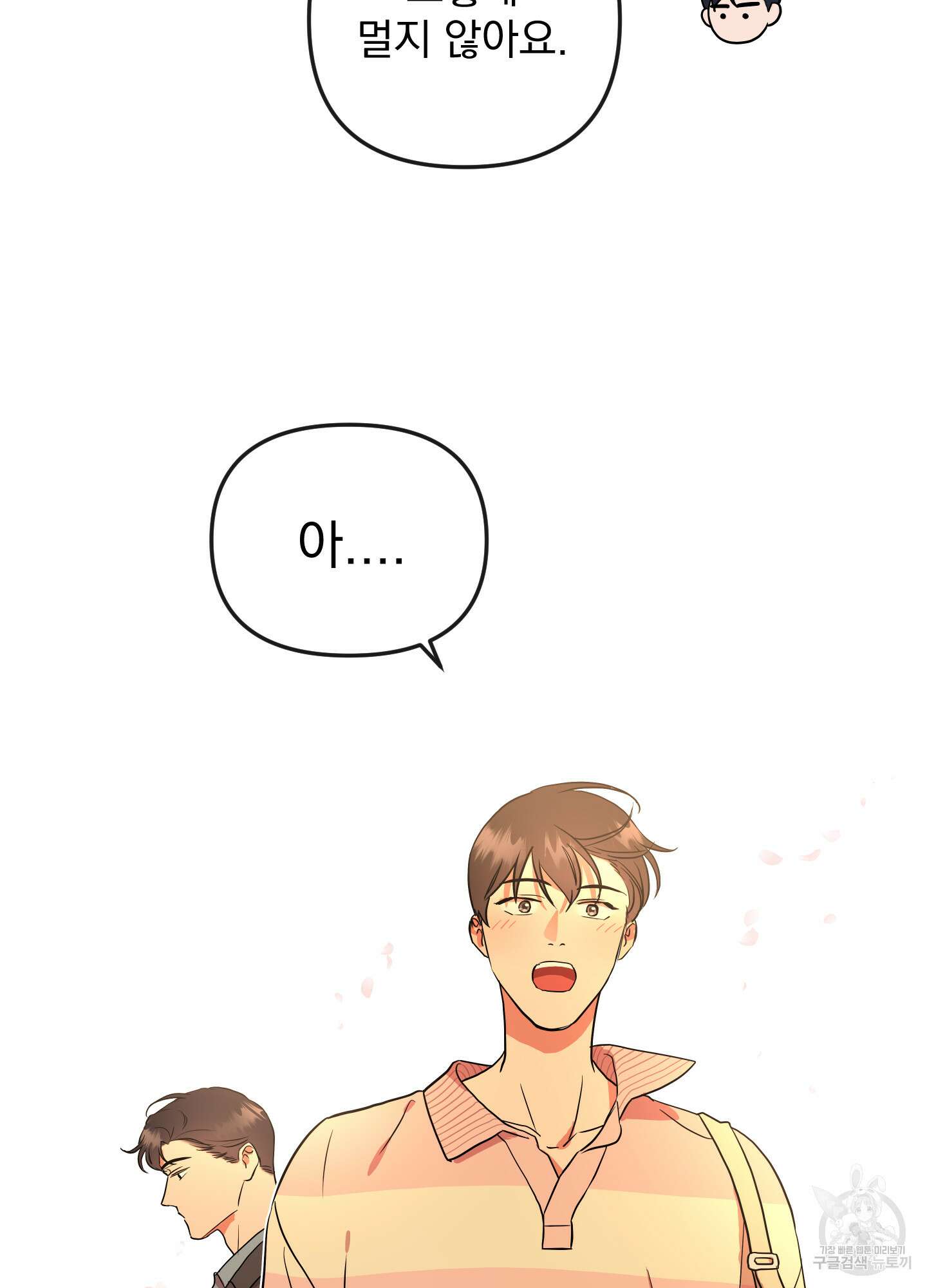 레드 캔디 외전 4화 4