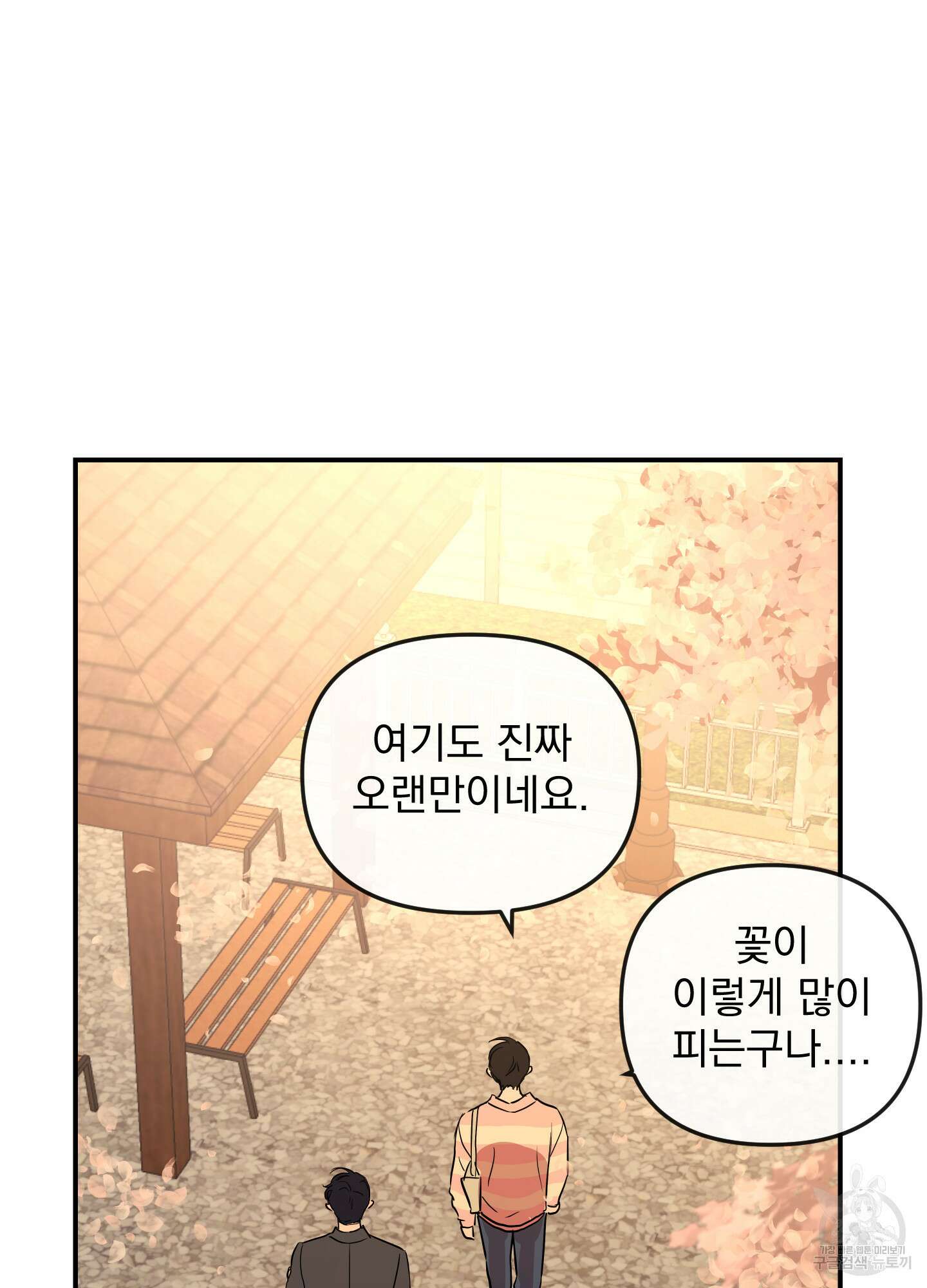 레드 캔디 외전 4화 6