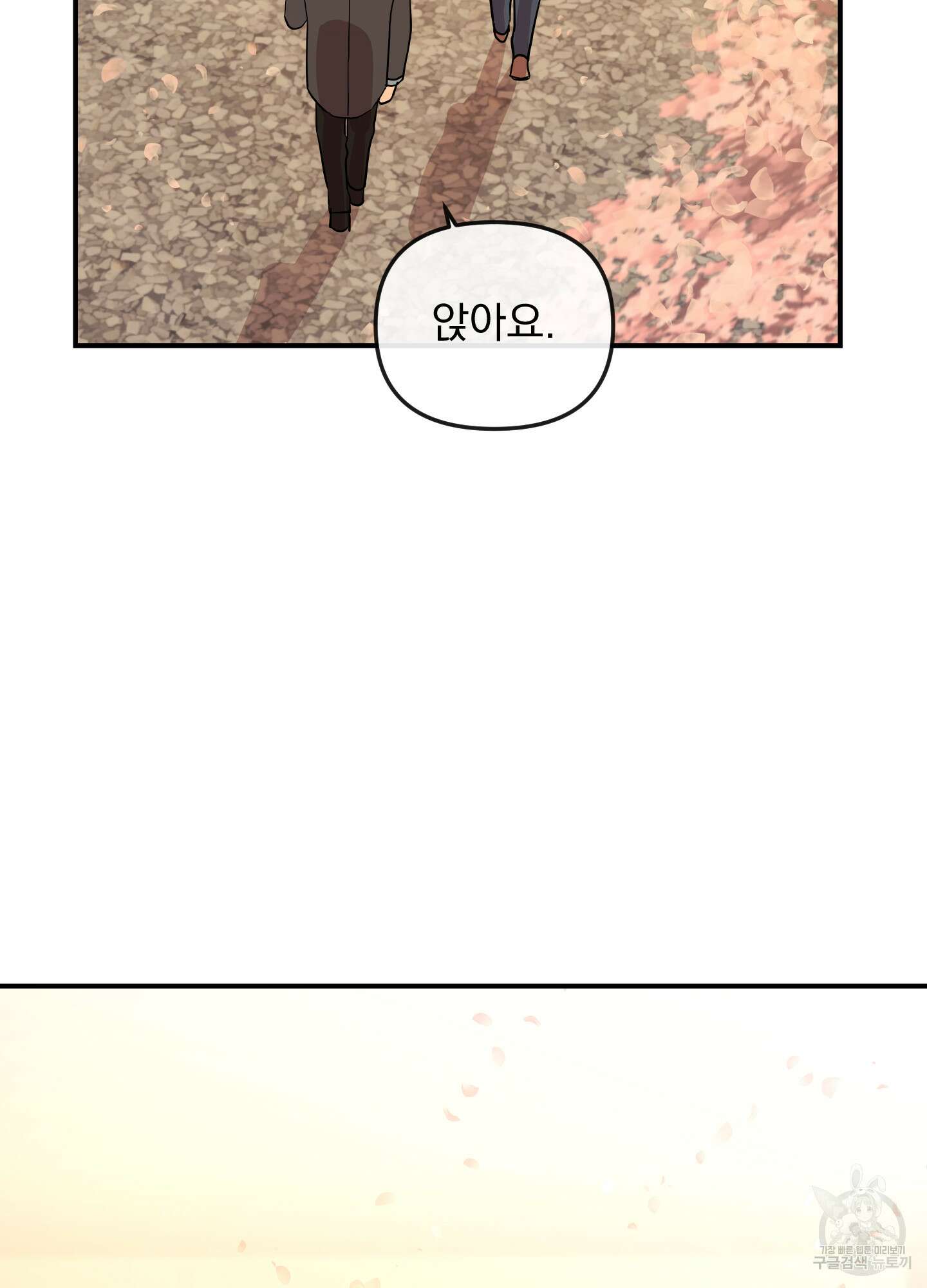 레드 캔디 외전 4화 7