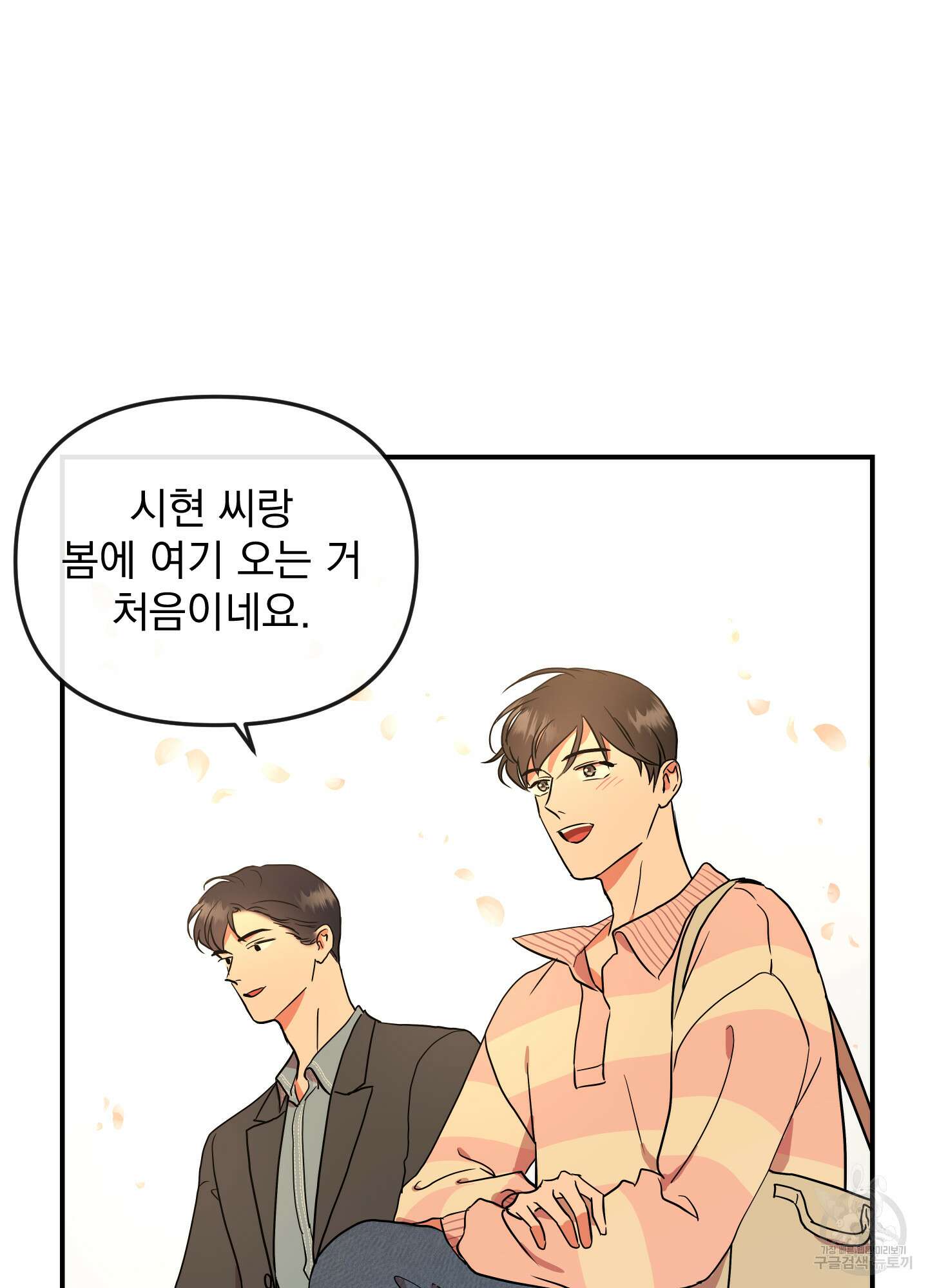 레드 캔디 외전 4화 9