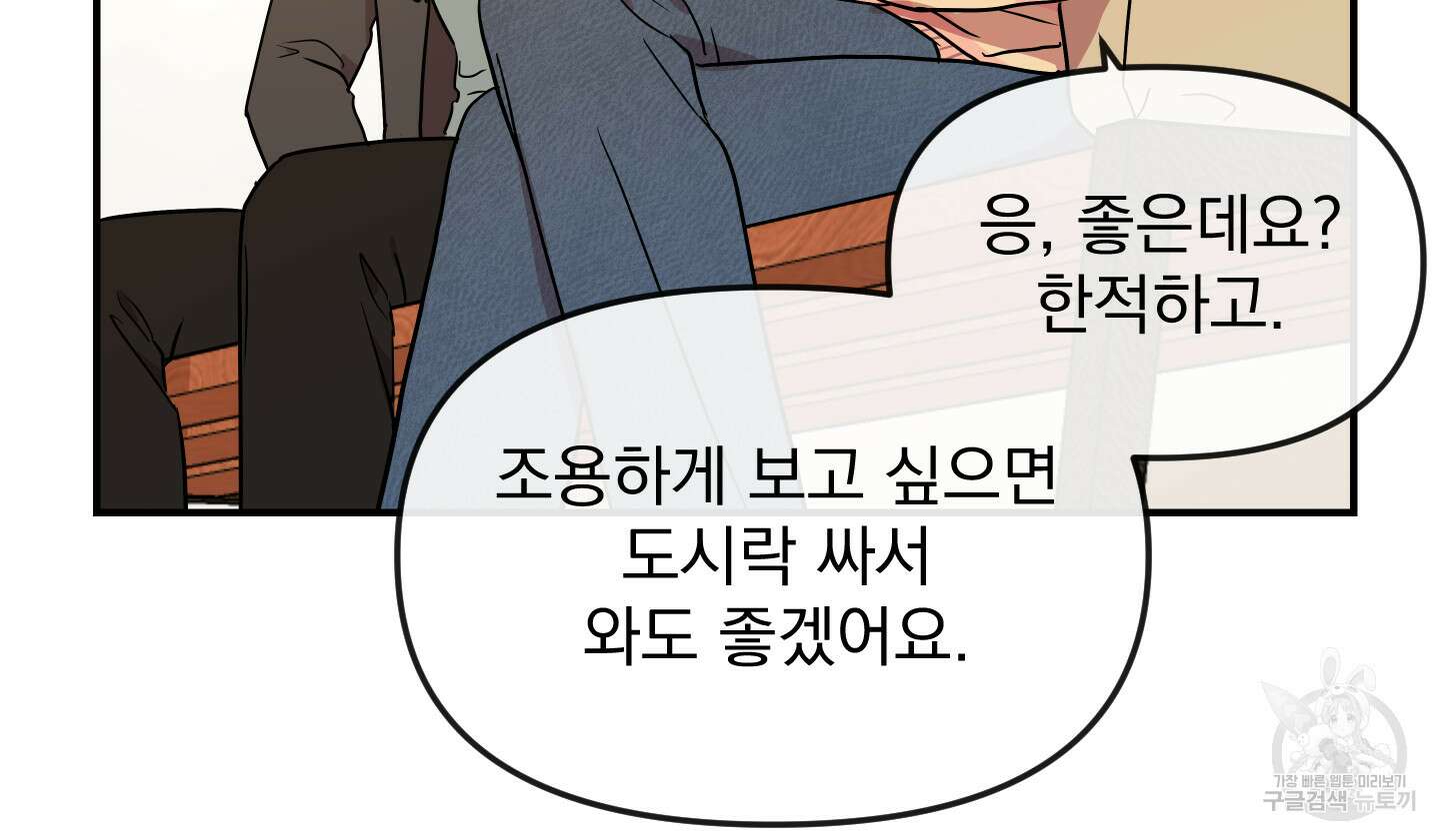 레드 캔디 외전 4화 10