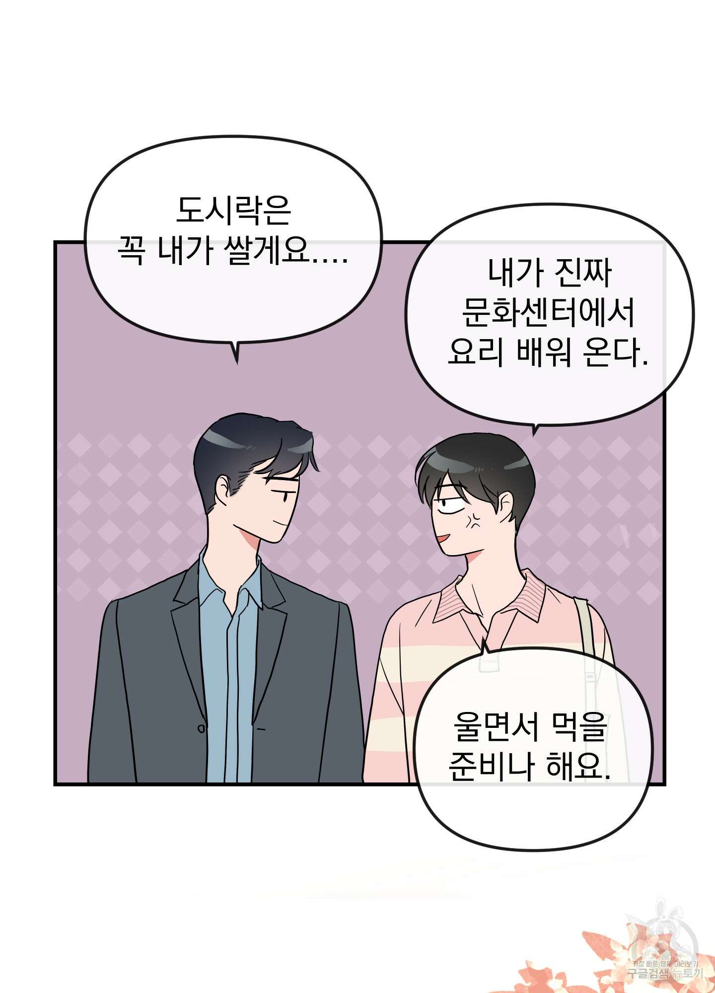 레드 캔디 외전 4화 11