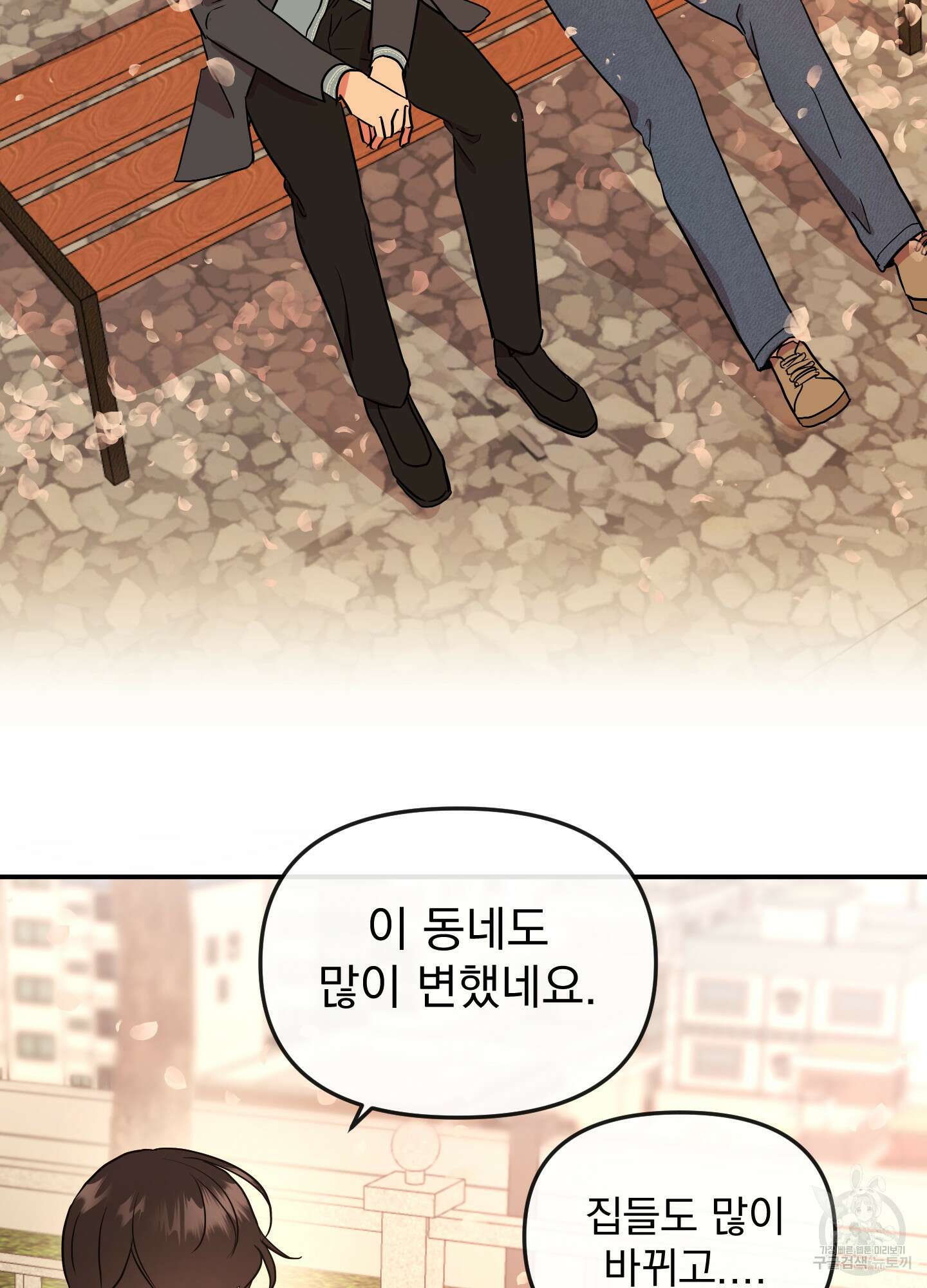 레드 캔디 외전 4화 13