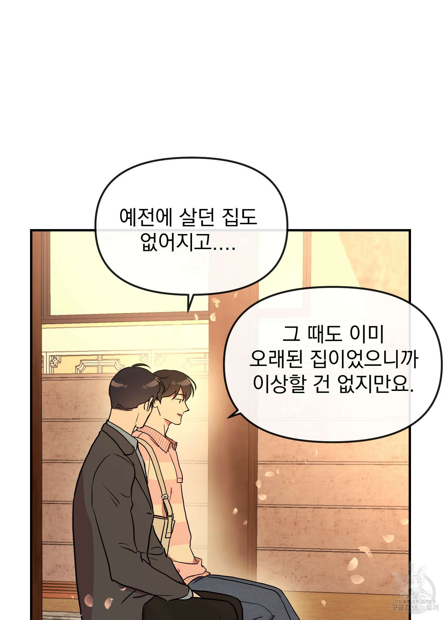 레드 캔디 외전 4화 15