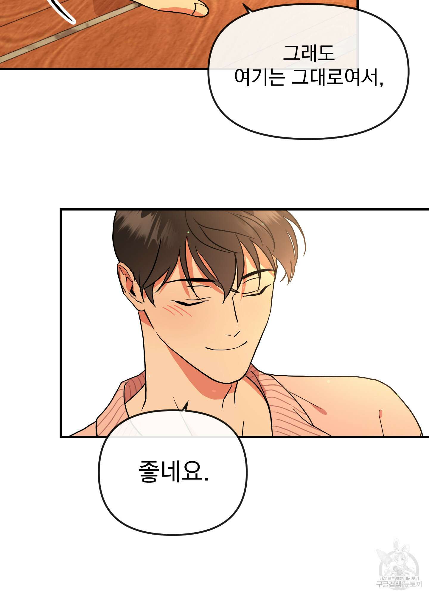레드 캔디 외전 4화 17
