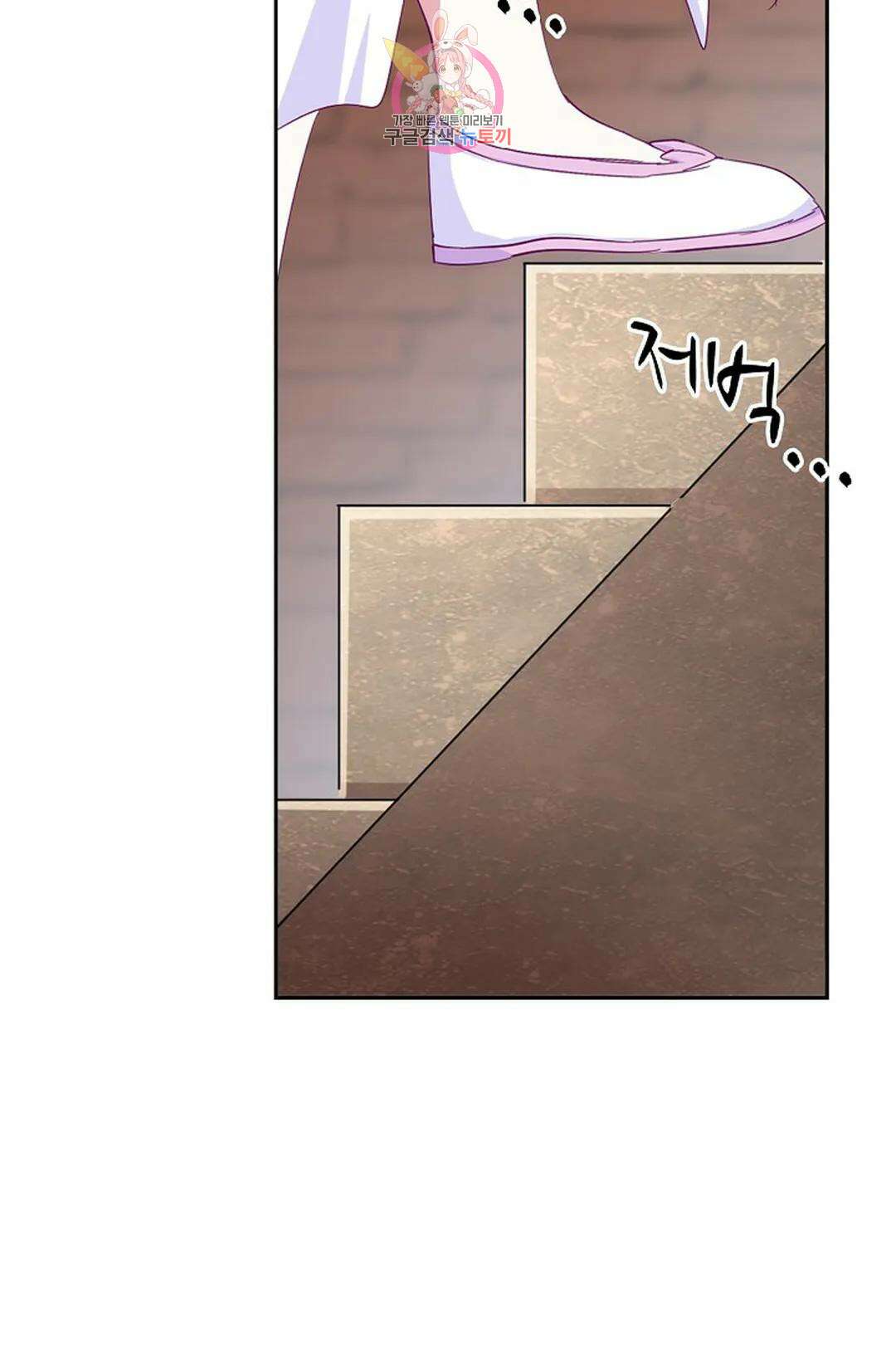 마황의 귀환 341화 5