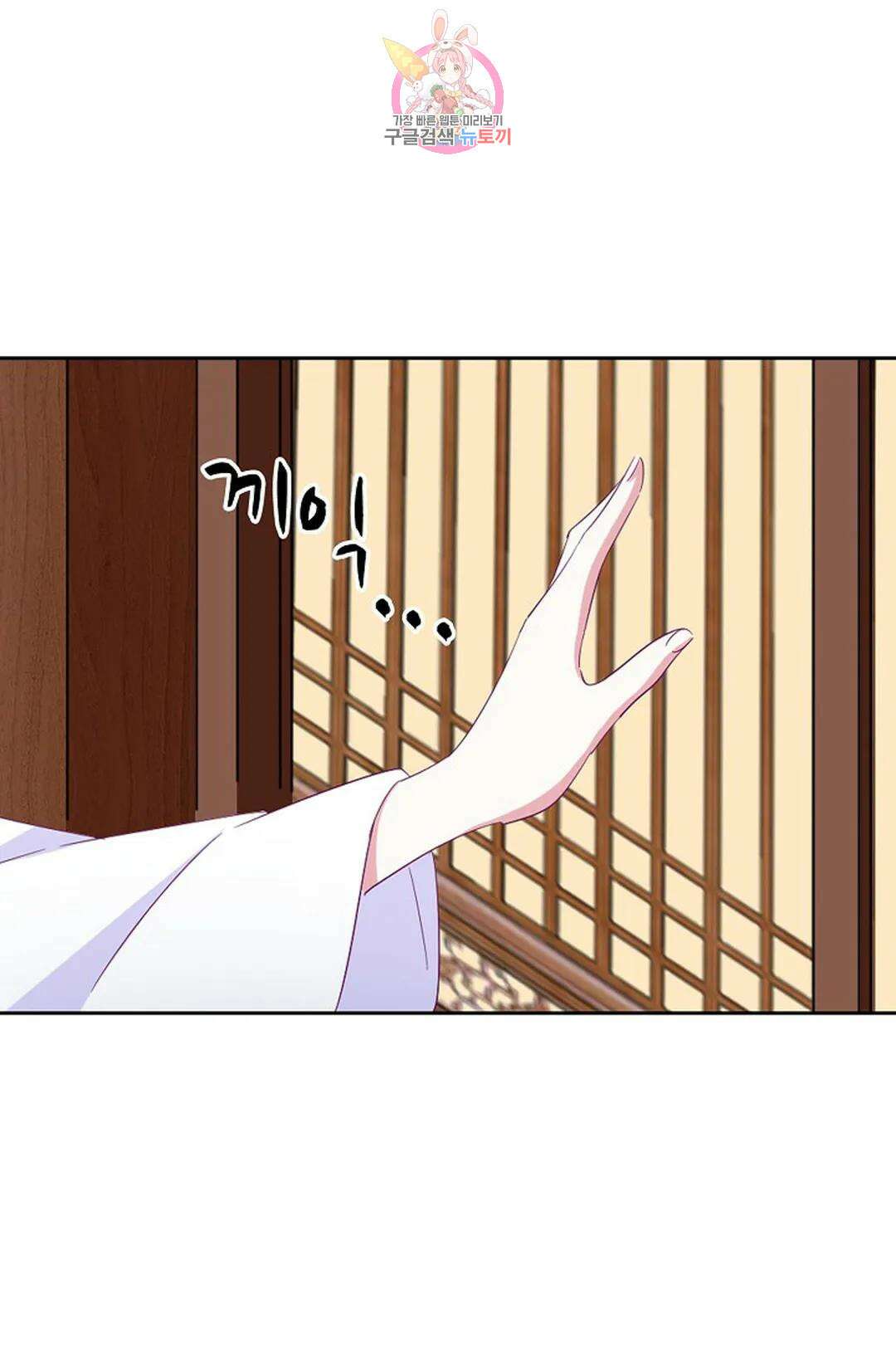 마황의 귀환 341화 6