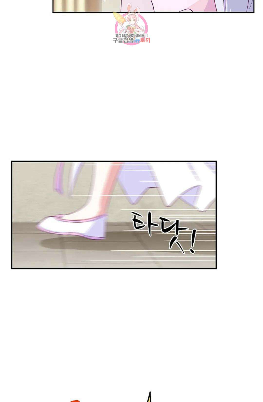 마황의 귀환 341화 21