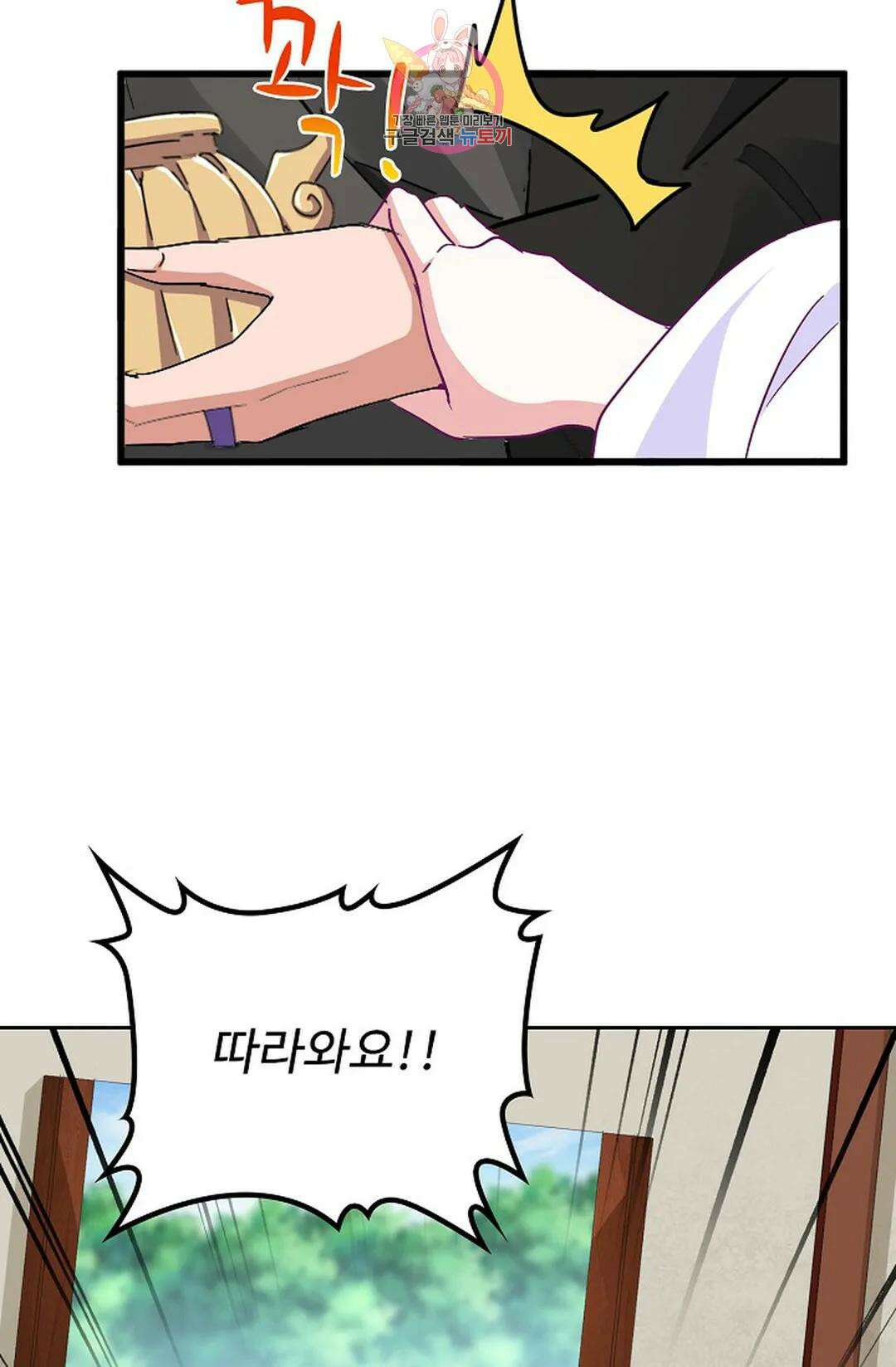 마황의 귀환 341화 22