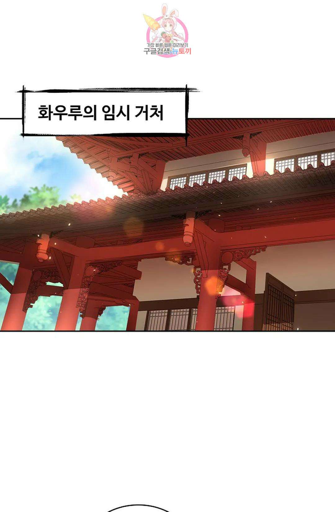 마황의 귀환 341화 26