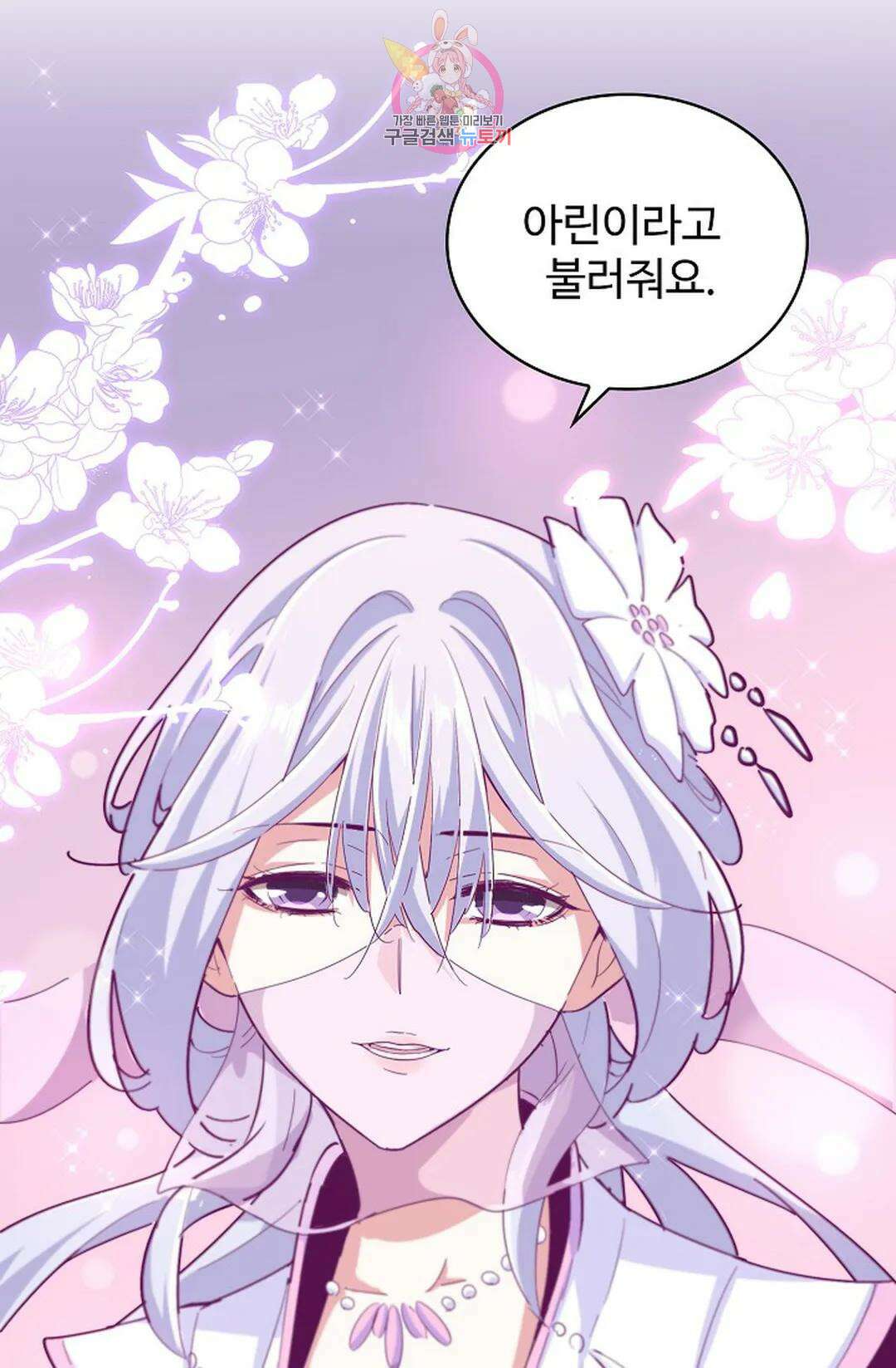 마황의 귀환 341화 42