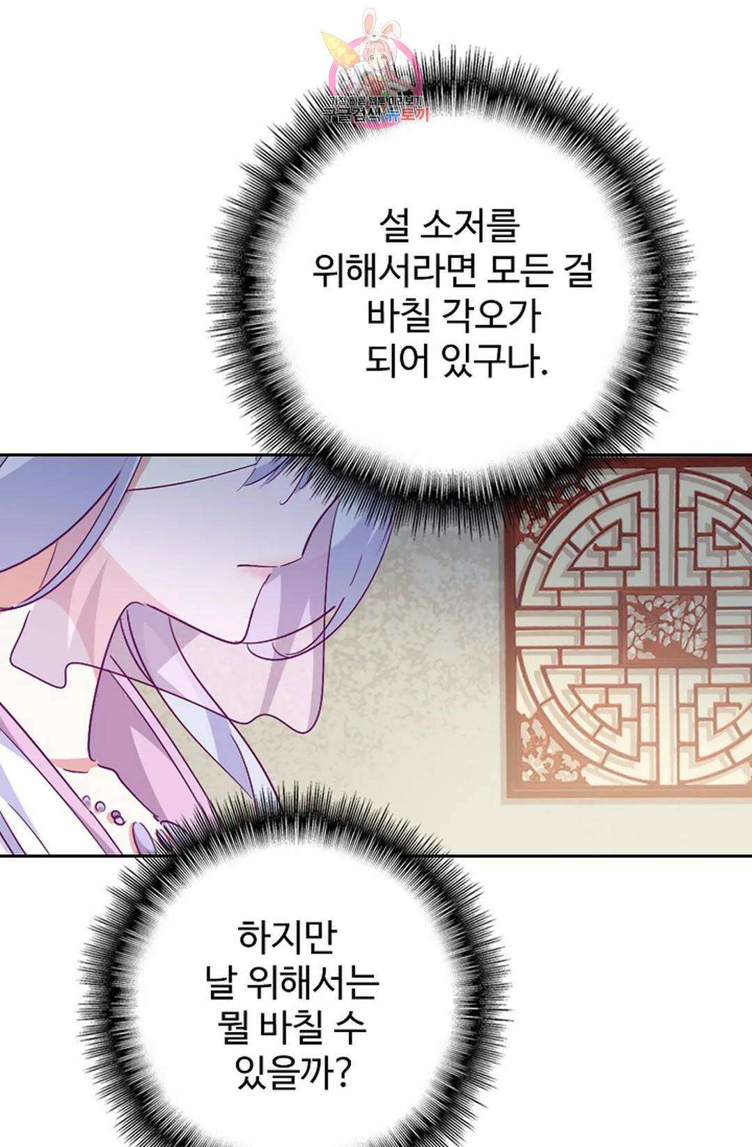 마황의 귀환 341화 50