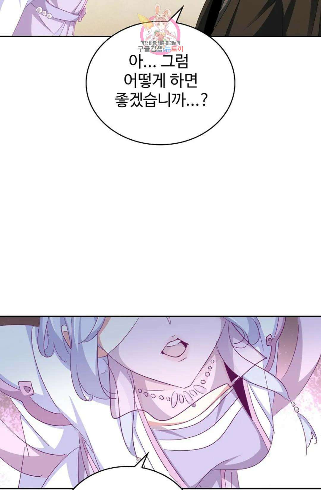 마황의 귀환 341화 55