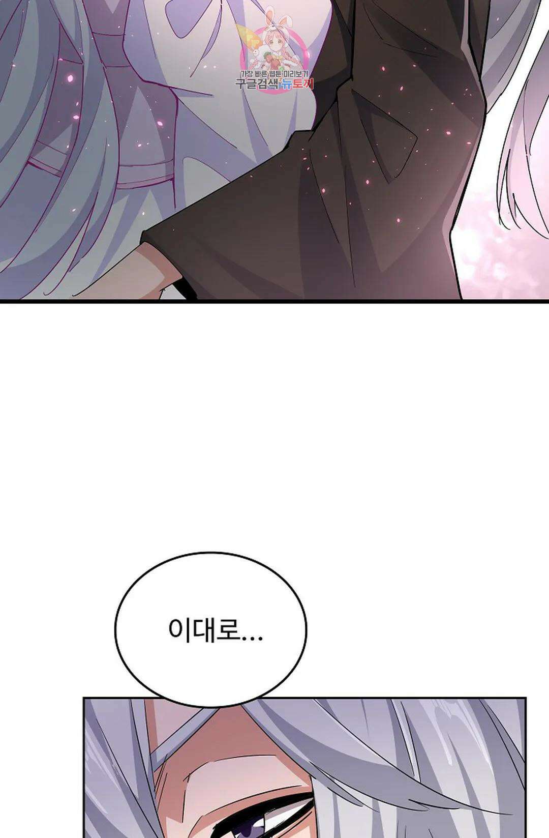 마황의 귀환 341화 58