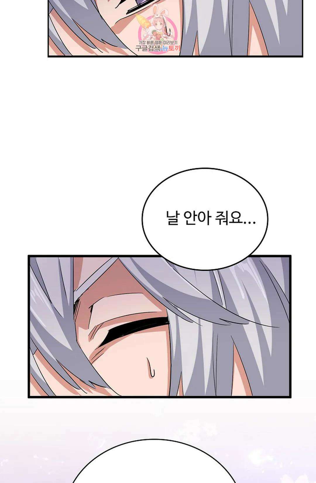 마황의 귀환 341화 59