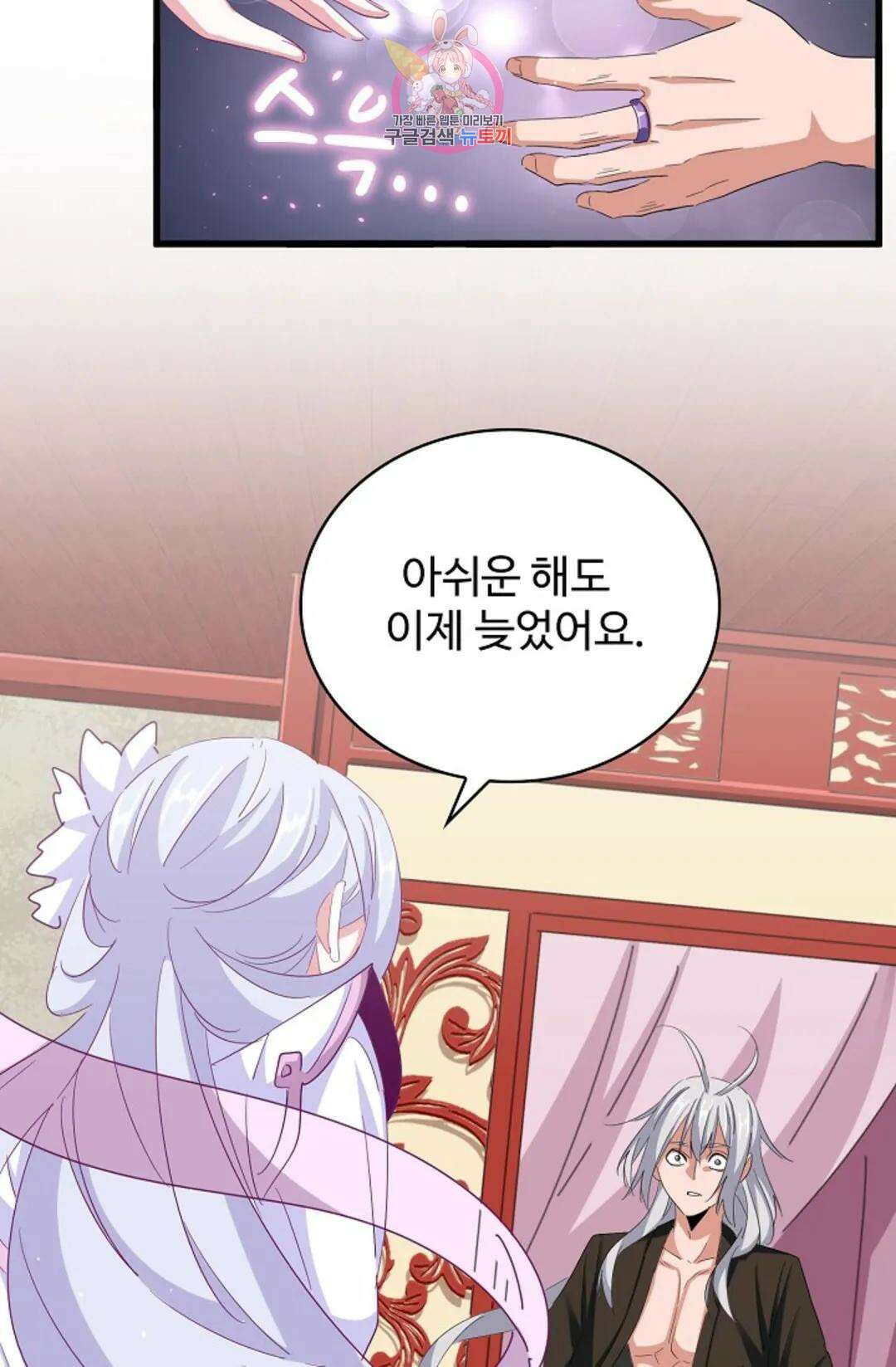 마황의 귀환 341화 64