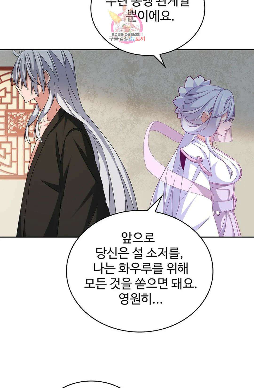 마황의 귀환 341화 67