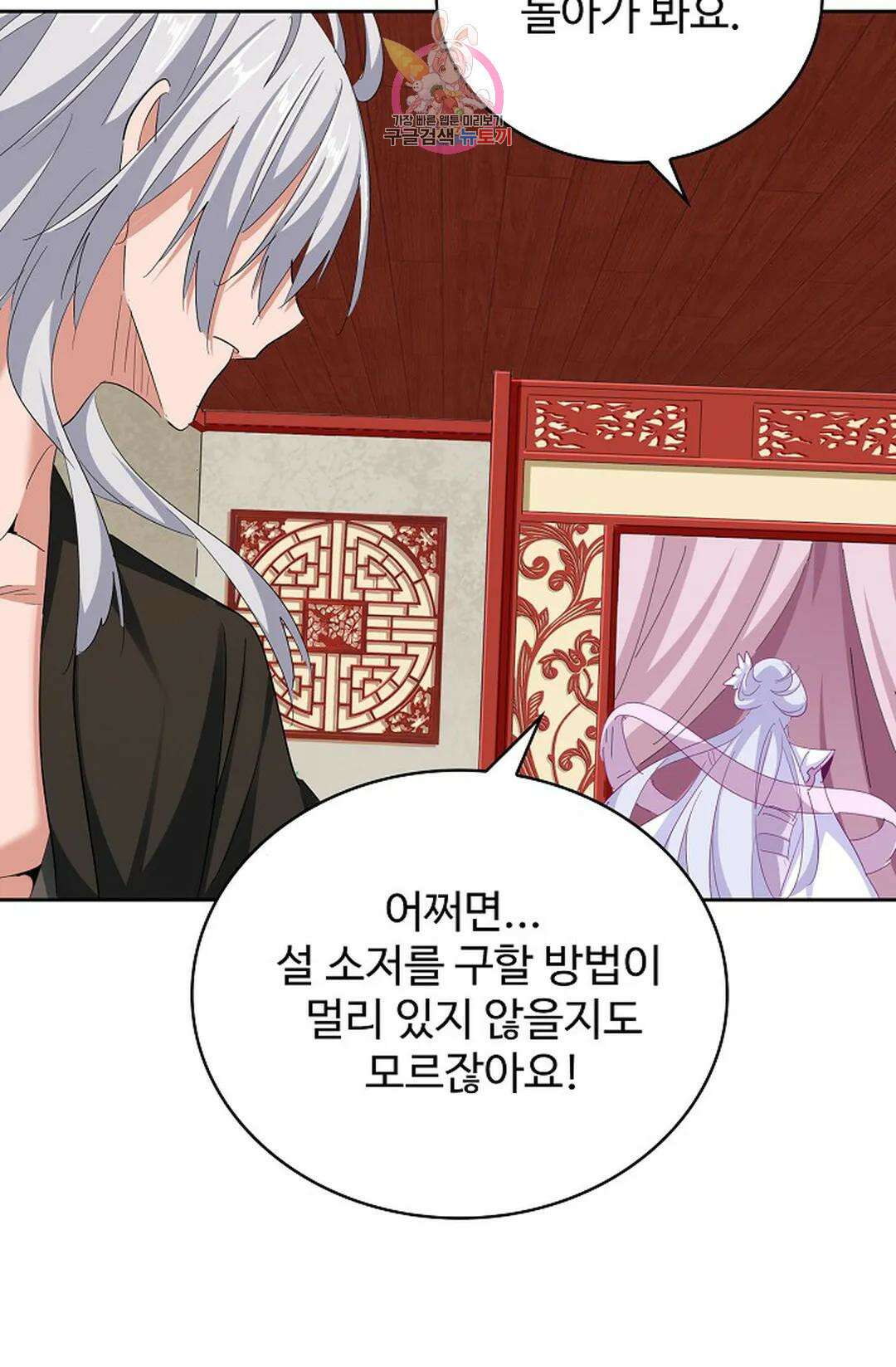 마황의 귀환 341화 73