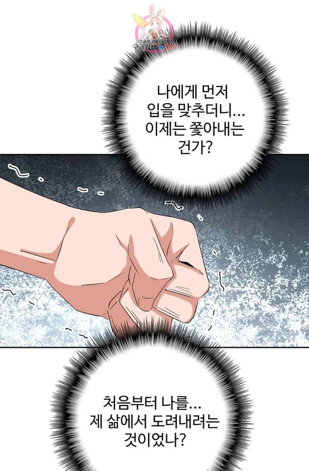 마황의 귀환 341화 74