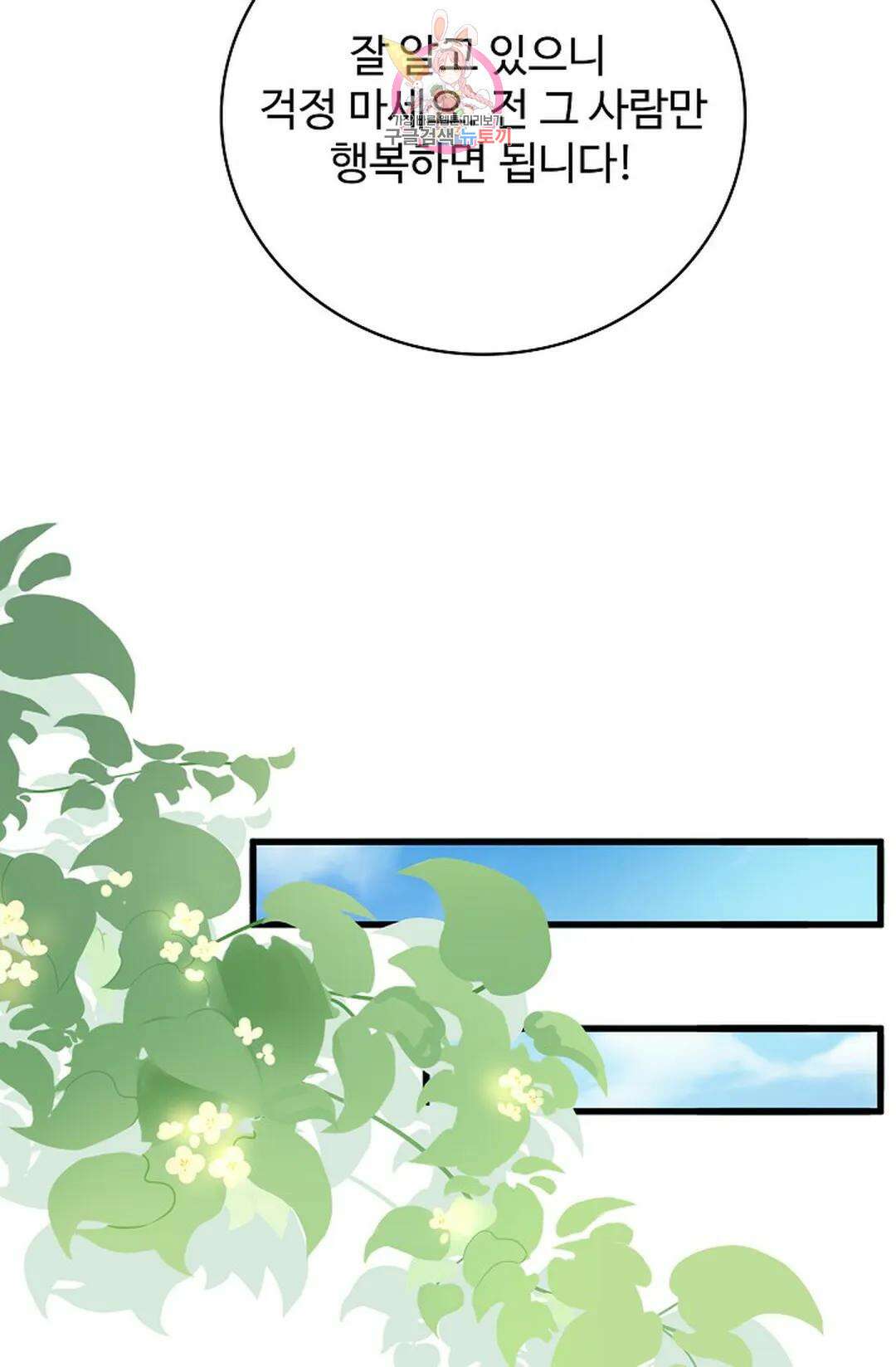 마황의 귀환 341화 80