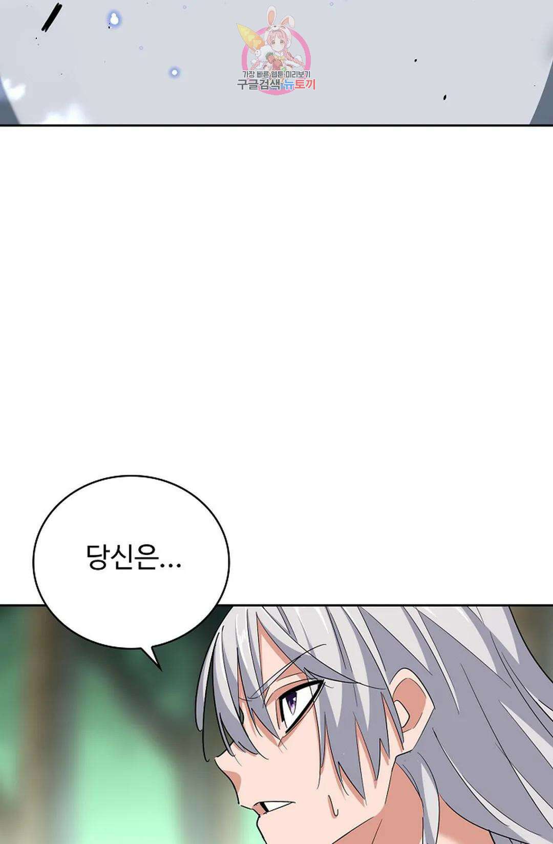 마황의 귀환 341화 99