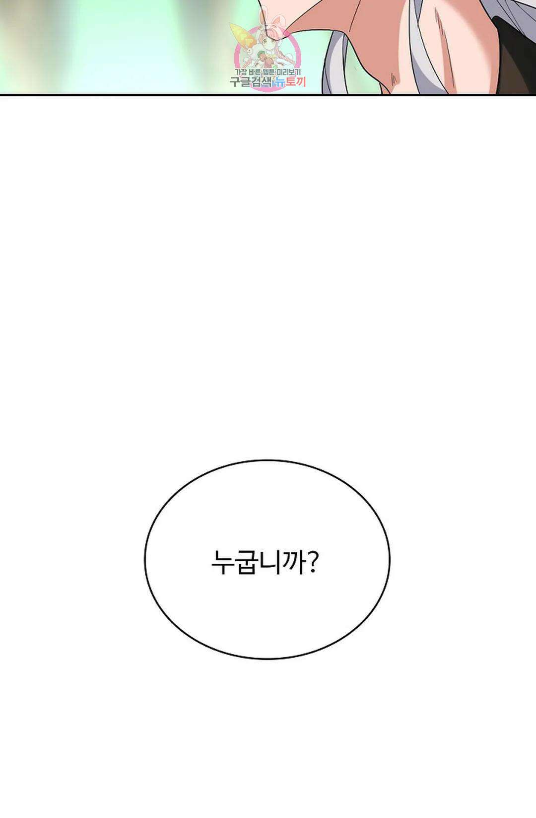 마황의 귀환 341화 100