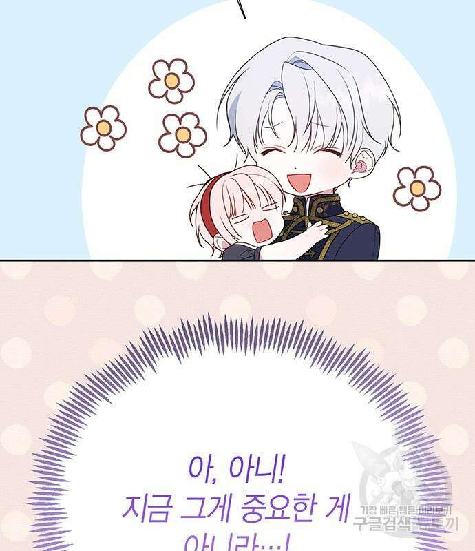 베이비 폭군 29화 10