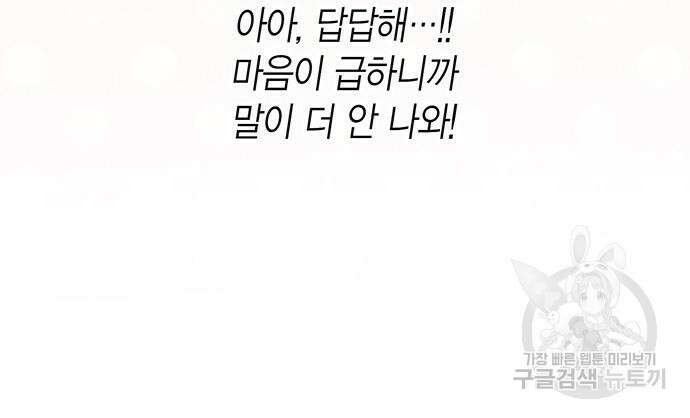 베이비 폭군 29화 15