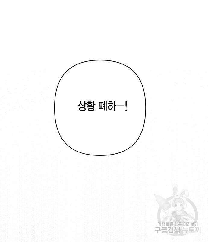 베이비 폭군 29화 16