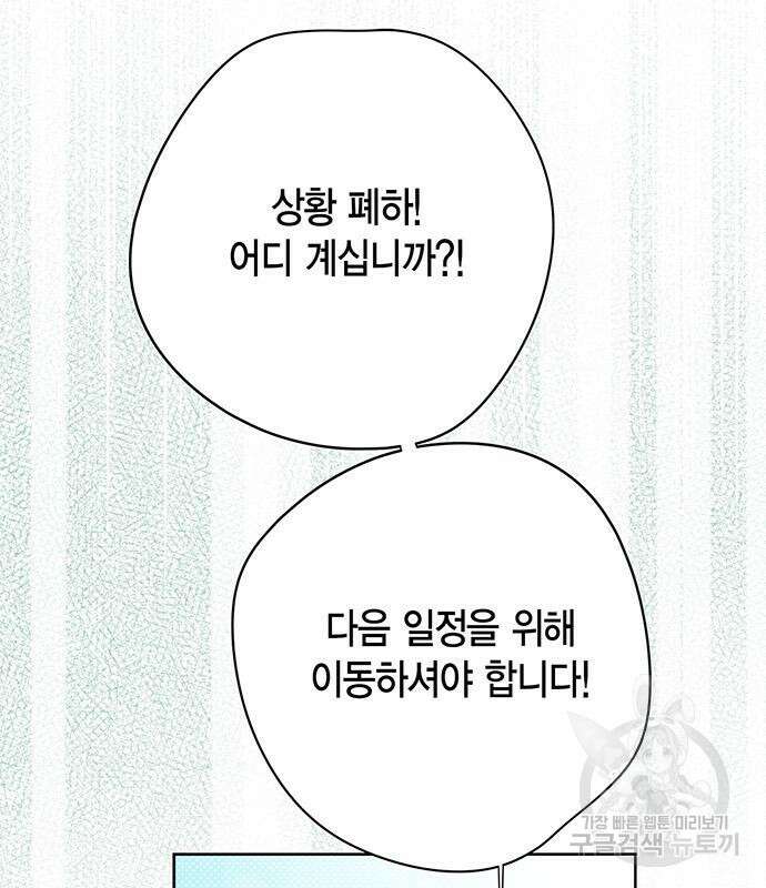 베이비 폭군 29화 17