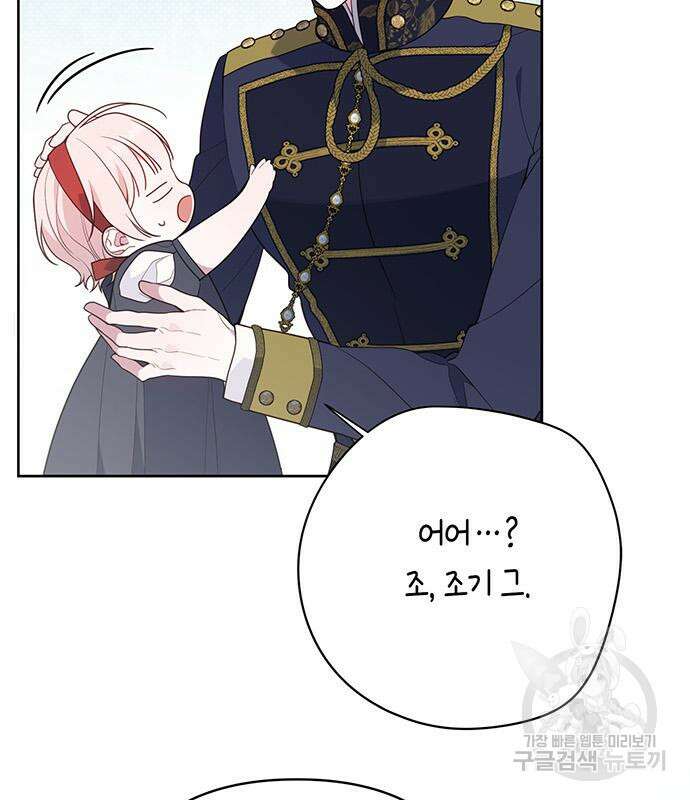 베이비 폭군 29화 20