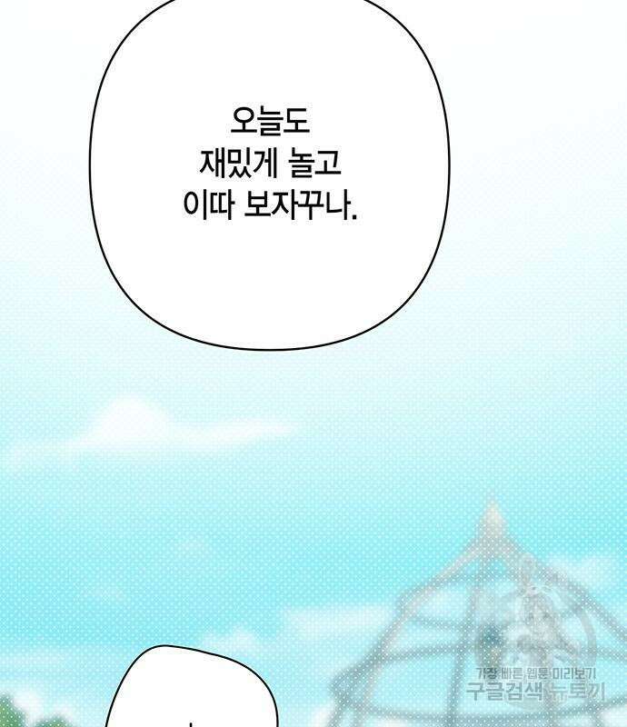 베이비 폭군 29화 21