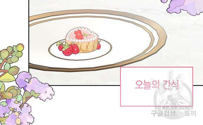 베이비 폭군 29화 27