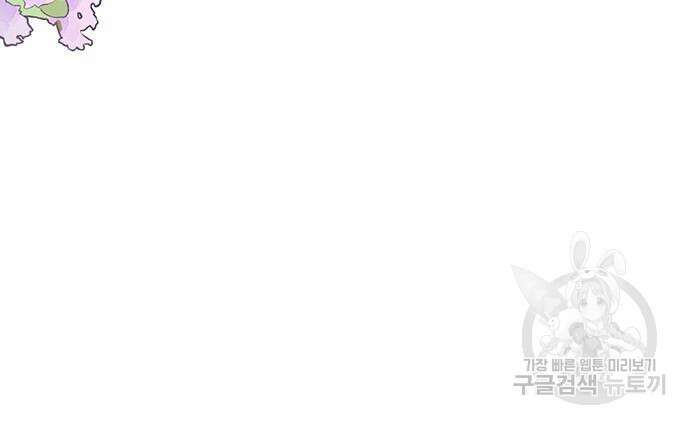 베이비 폭군 29화 28