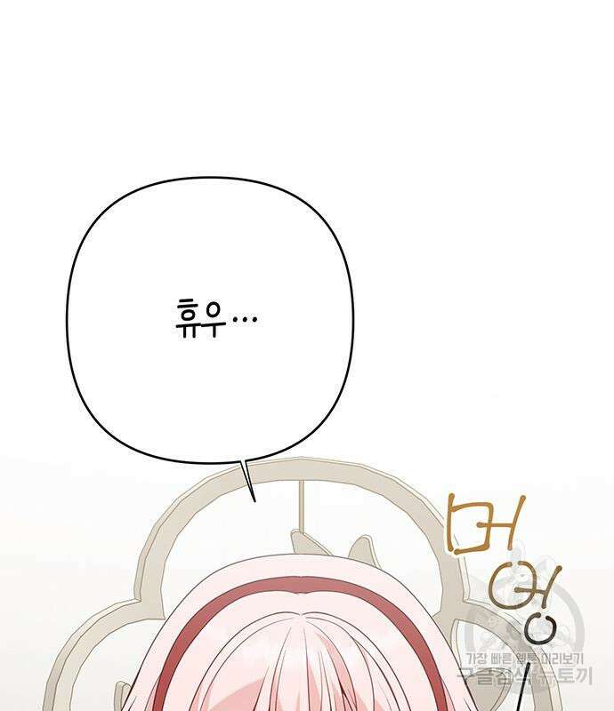 베이비 폭군 29화 29