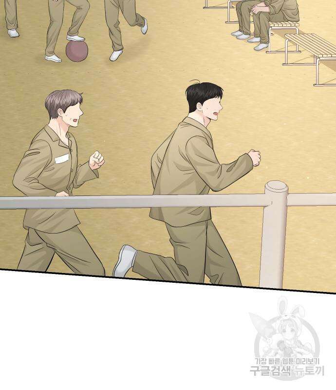완벽한 결혼의 정석 111화 12