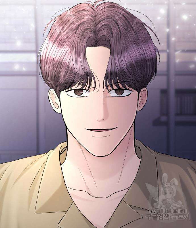 완벽한 결혼의 정석 111화 20