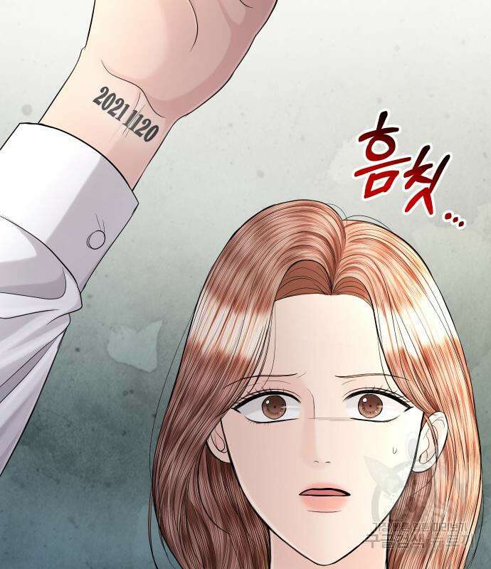 완벽한 결혼의 정석 111화 33