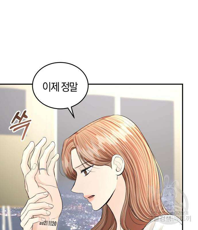 완벽한 결혼의 정석 111화 35
