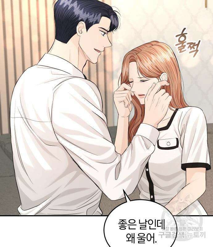 완벽한 결혼의 정석 111화 51