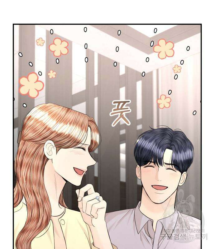 완벽한 결혼의 정석 111화 77