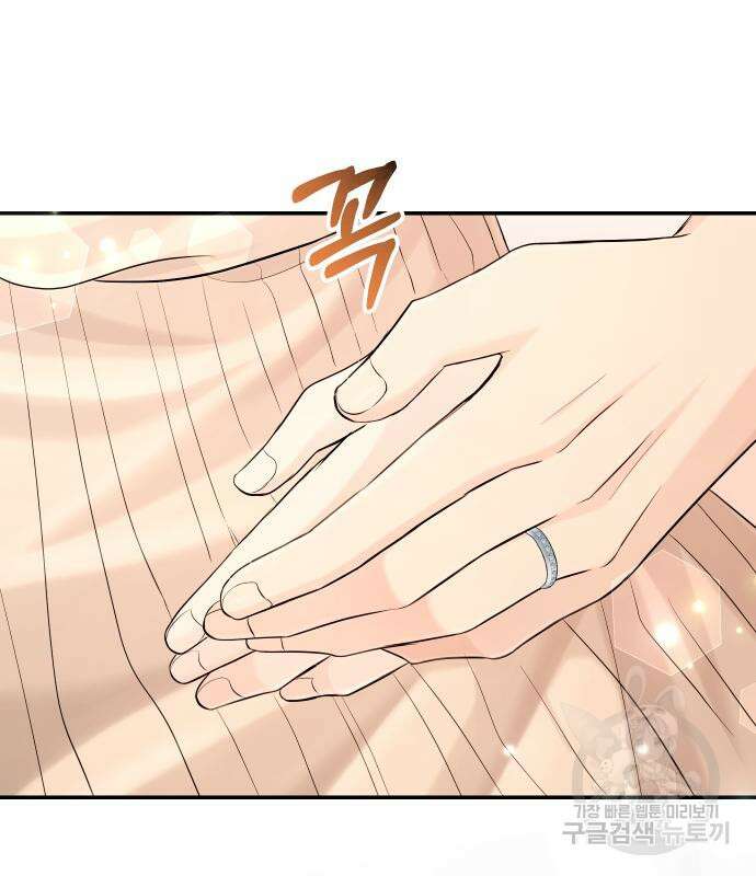 완벽한 결혼의 정석 111화 82