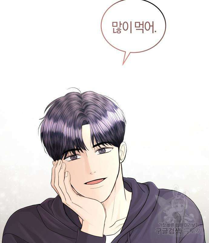 완벽한 결혼의 정석 111화 114