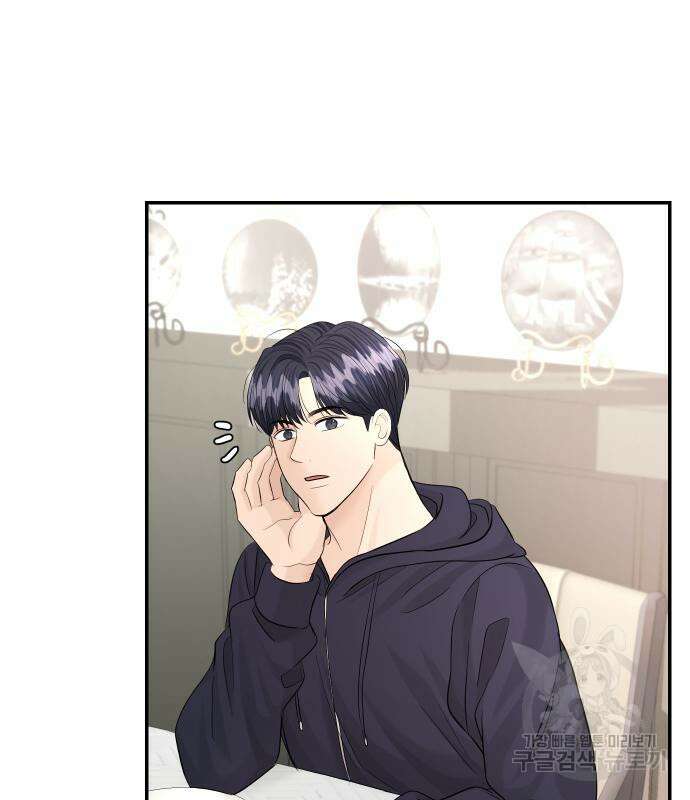 완벽한 결혼의 정석 111화 116
