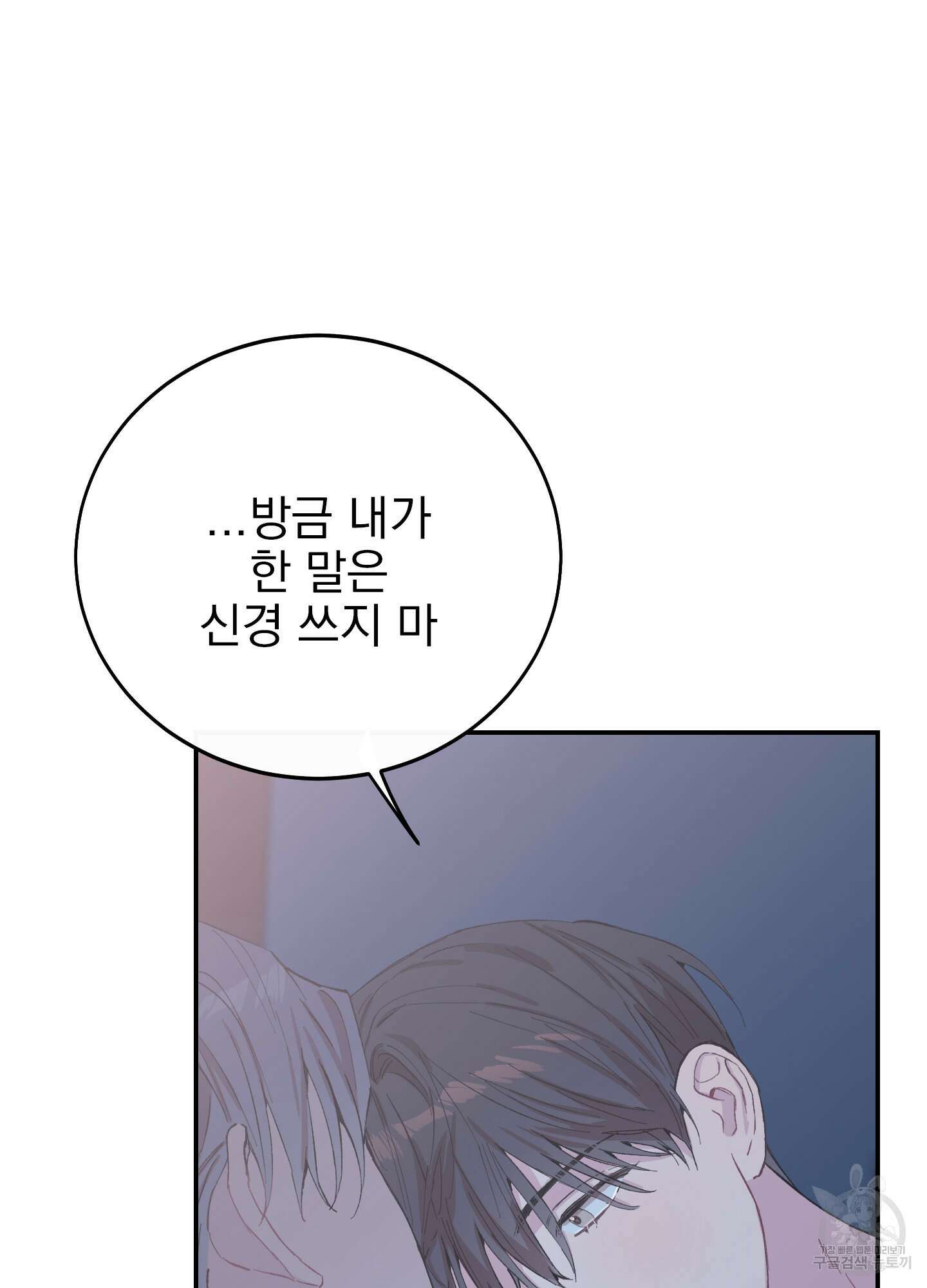 페이크 로맨스 15화 2